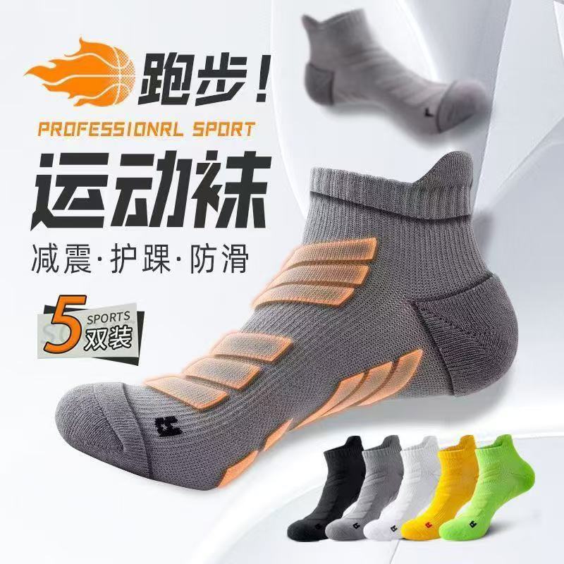 Ankle Brace Sock - 5 paar heren grote maat 39-45